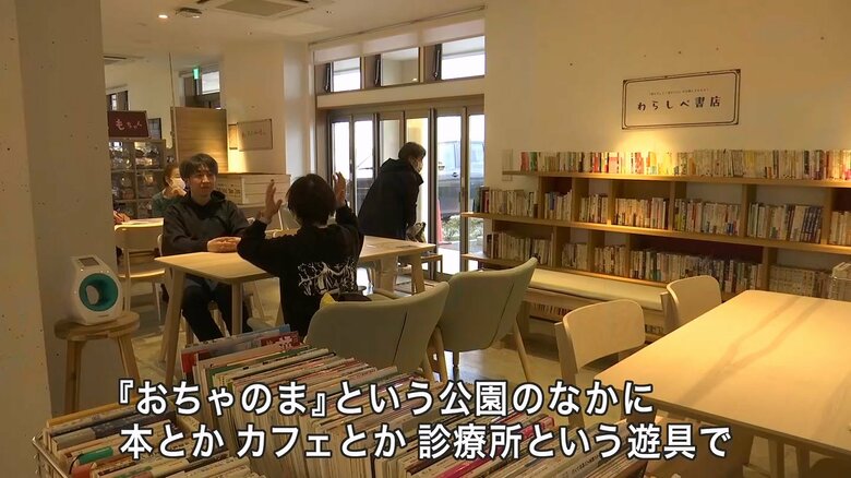 診察を待つ「おちゃのま」には話しやすいアットホームな空間になっている