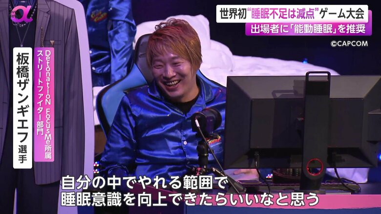 大会に参加する板橋ザンギエフ選手