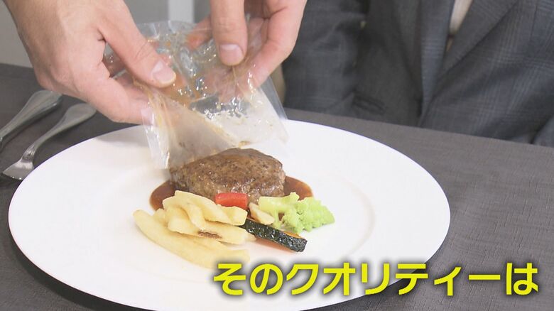 冷凍ハンバーグのお味は？
