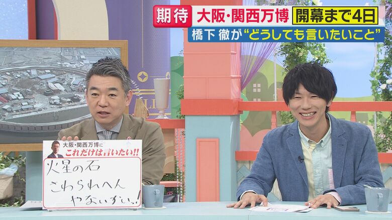 橋下徹氏と古市憲寿氏