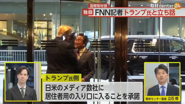 トランプタワーの入り口で笑顔で握手を交わす麻生氏とトランプ前大統領