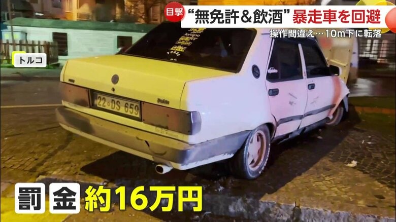 事故を起こした車（IHA）
