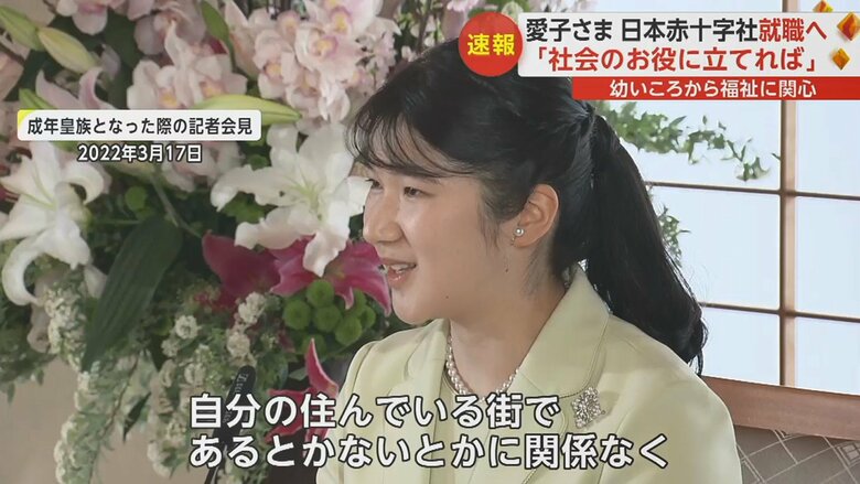 報道で目にされたという被災地ボランティアについて話される愛子さま