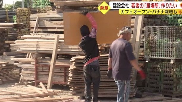 榊原社長の建設会社