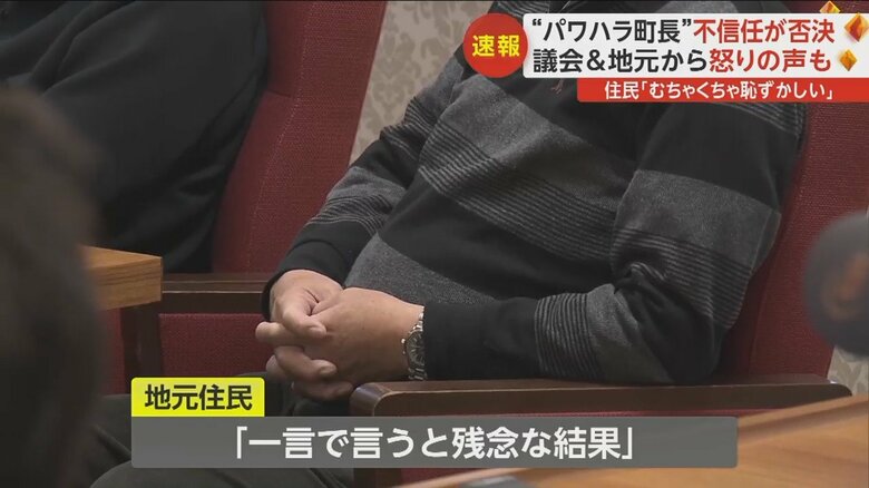 傍聴した地元住民からは怒りの声