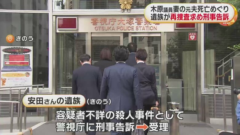 警視庁大塚署へ入る、安田さんの遺族ら（25日）
