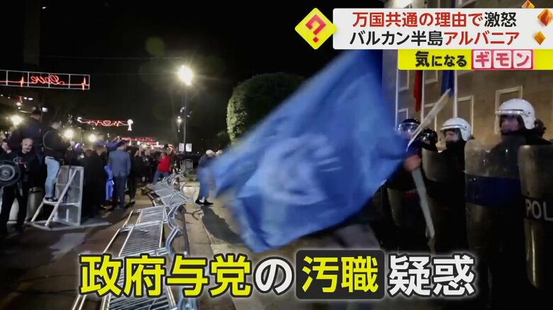 政府与党の汚職疑惑に抗議する国民