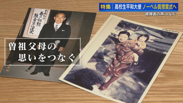 曽祖父 渡辺新一郎さん（左） 曽祖母 内藤和子さん（右）