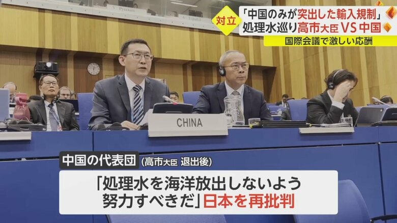高市大臣の退席後、再び批判した中国代表団