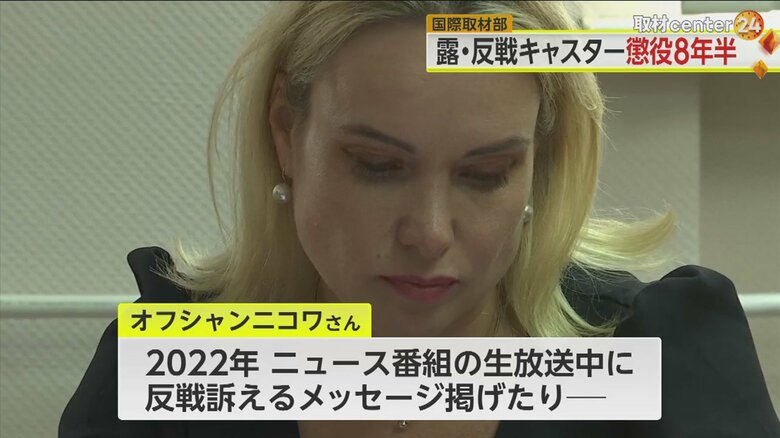 フランスの外務省は今回の判決に“最も強い言葉で非難する”と声明