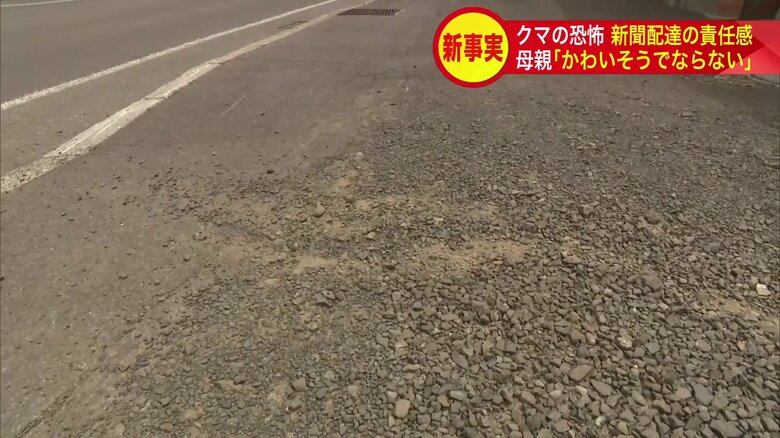 現場には引きずられたような跡も