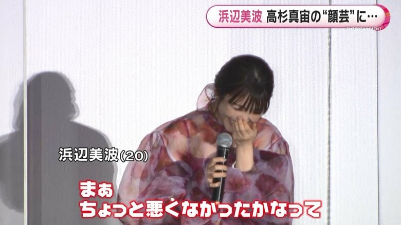 “体操着姿”は「悪くなかった」と語る浜辺さん