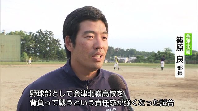 篠原良部長「責任感が強くなっていった試合だった」