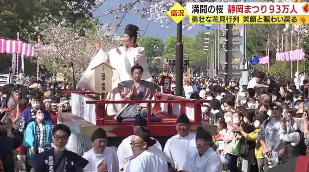 家康公の花見を再現した「大御所花見行列」