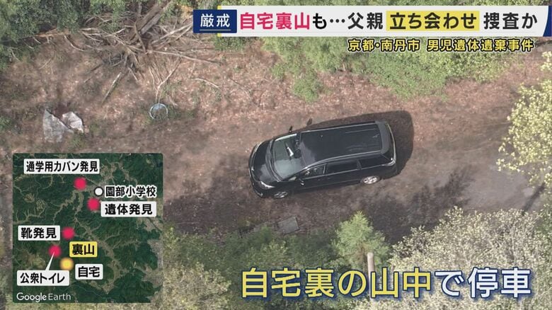 公衆トイレと自宅近くの山の中で行われたとみられる捜査