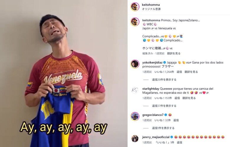 本間さんは日本との対戦に「ホンマに複雑...」と投稿