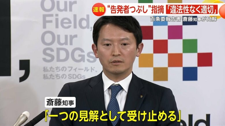 会見を行った兵庫県の斎藤知事
