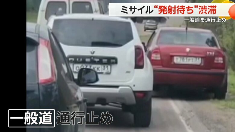 ミサイル攻撃により通行止めとなったロシア・ベルゴロド州の一般道