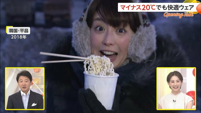 宮司キャスターは2018年の平昌オリンピックの際に氷点下20℃を体験していた