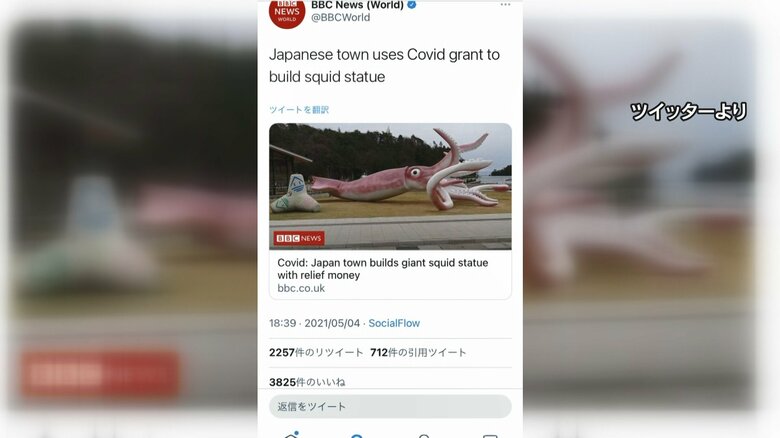 英BBCのツイッター