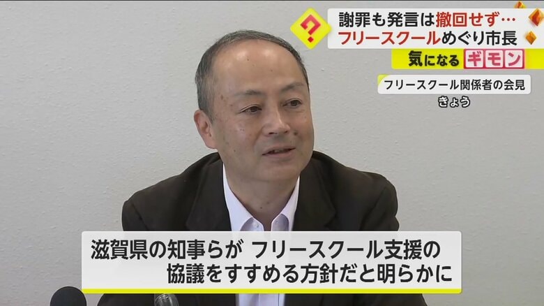 30日、フリースクールの関係者は会見を実施