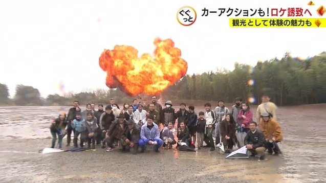 ロケ地を起爆剤に