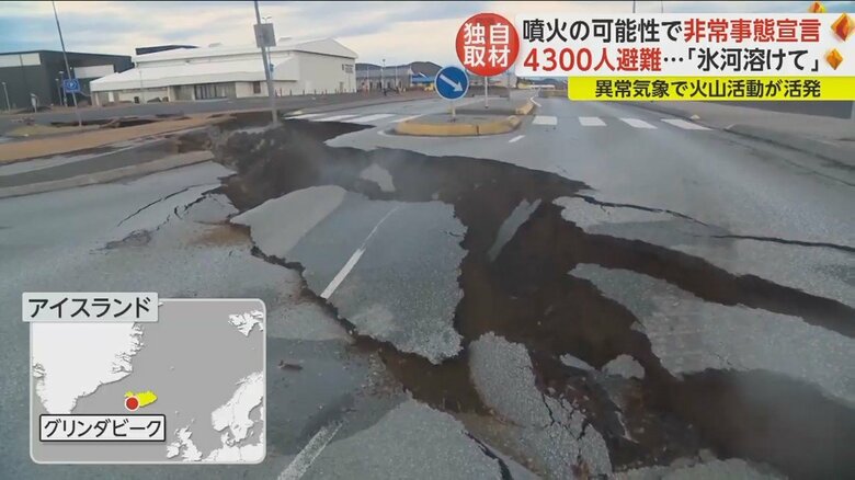 噴火の可能性が高まっているとして、11月10日に非常事態が宣言されたアイスランドの町・グリンダビーク