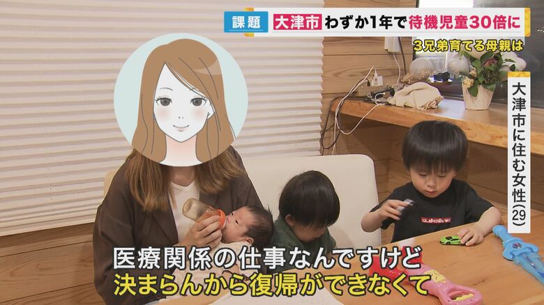 「（園が）決まらんから復帰ができない」