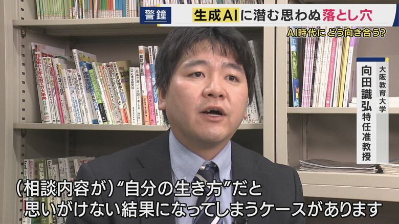 大阪教育大学 向田識弘特任准教授