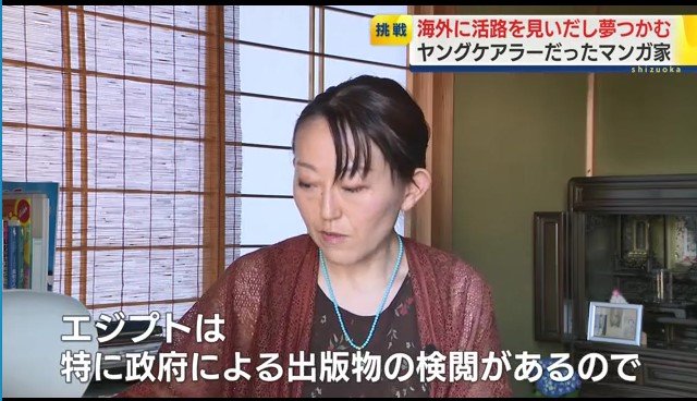 マンガ家・小泉清美さん
