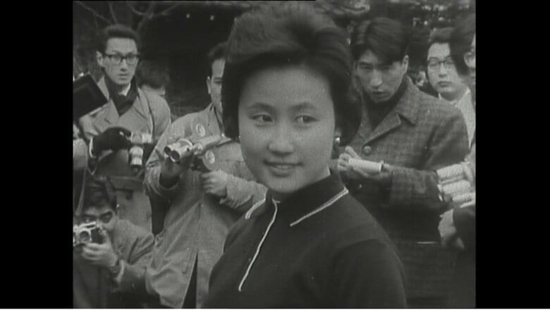 お見合い後の華子さま　大勢の報道陣に囲まれた　1964年　