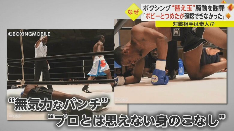 試合は2人とも1ラウンドKO負け