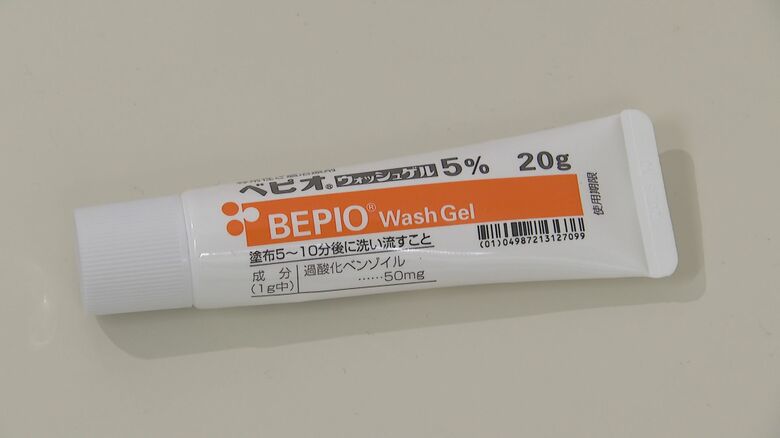 『ベピオウォッシュゲル』