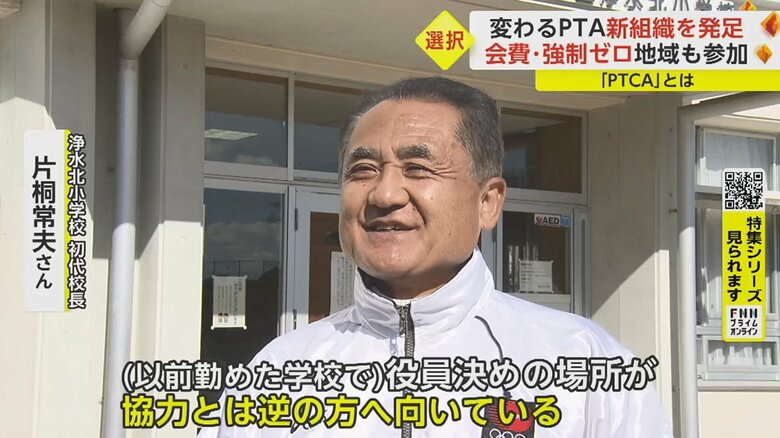「親たちが役員を押しつけ合うような組織にはしたくない」と、PTCAを立ち上げた片桐さん