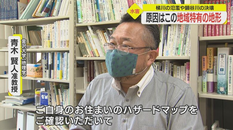 ハザードマップの確認を呼び掛ける青木准教授
