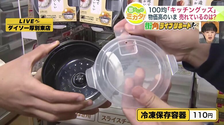 「冷凍保存容器」