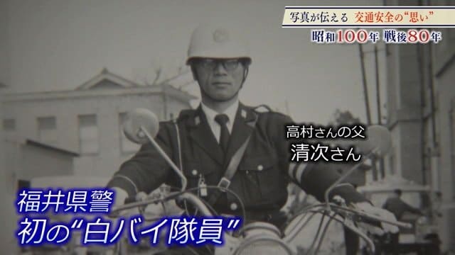 高村さんの父・清次さん