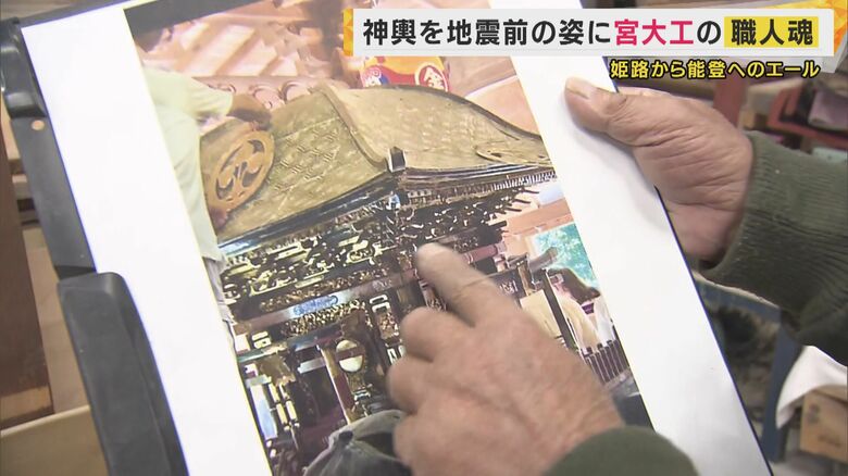 1枚の写真を手掛かりに修復作業