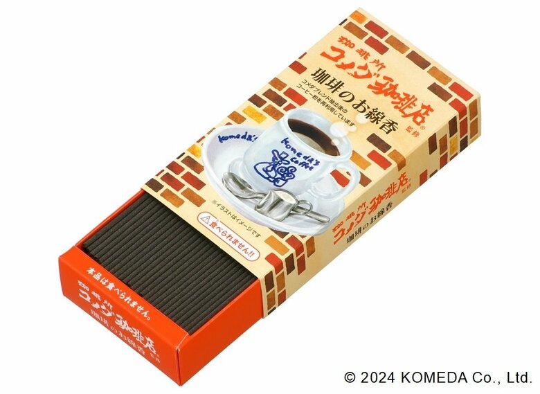 「コメダ珈琲店　ミニ寸線香」（提供：カメヤマ株式会社）