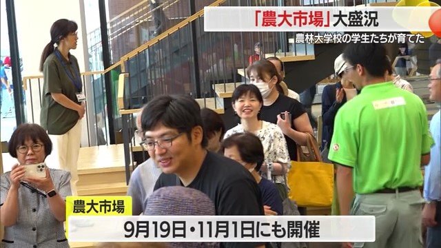 年に3回の「農大市場」はあと2回