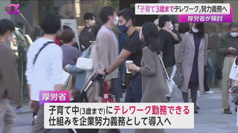 子育て中の家族の様子