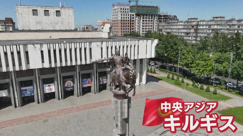 旧ソビエト連邦から独立したキルギス