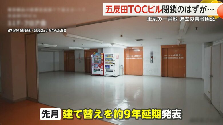 4月9日に建て替え計画の延期を発表