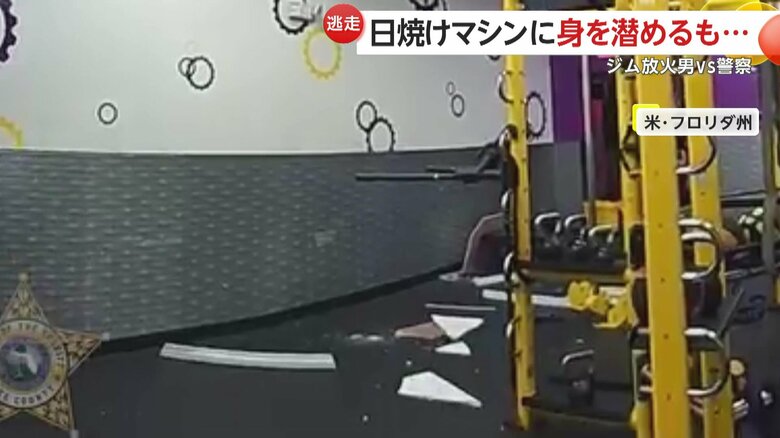 フィットネスジムで起きた緊急事態（19日、アメリカ・フロリダ州）