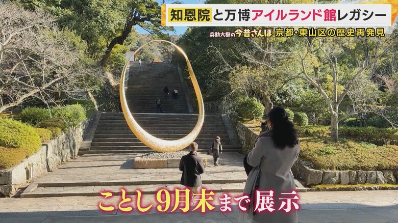 知恩院のマグナス・リンは2026年9月まで