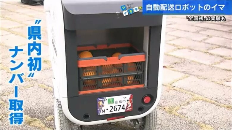自動配送ロボット「LOMBY」