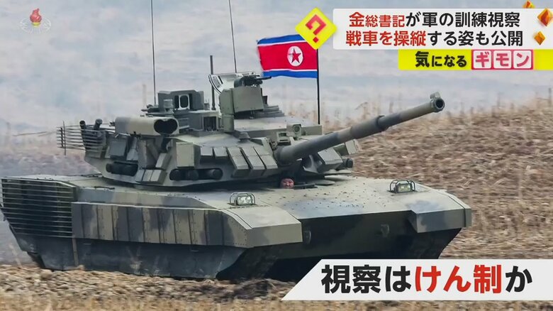 韓国とアメリカへのけん制のために軍を視察したとみられる金正恩総書記
