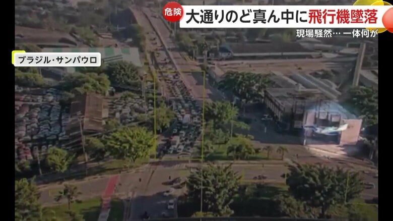 小型飛行機が交差点の中心に墜落し炎上する瞬間①