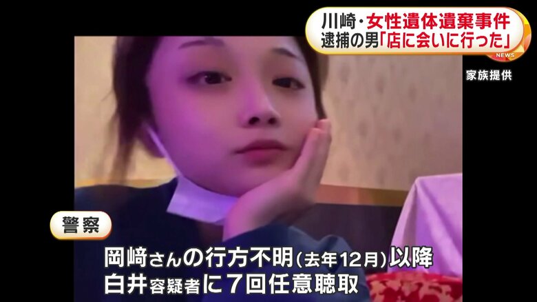 岡﨑さんが行方不明になって以降、警察は白井容疑者に7回の事情聴取を行っていた