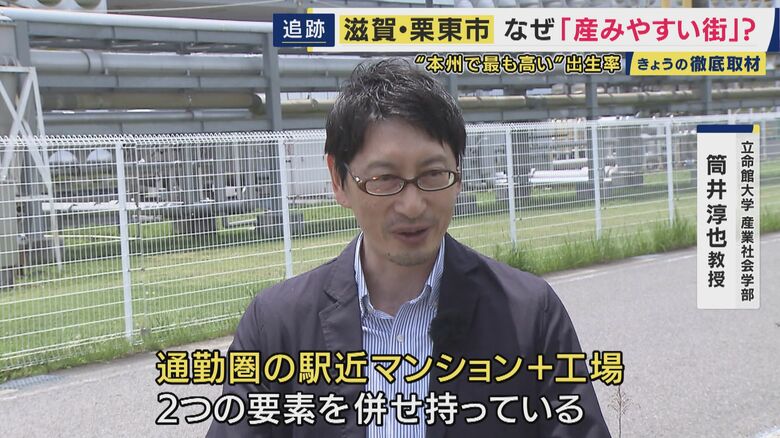 立命館大学産業社会学部・筒井教授